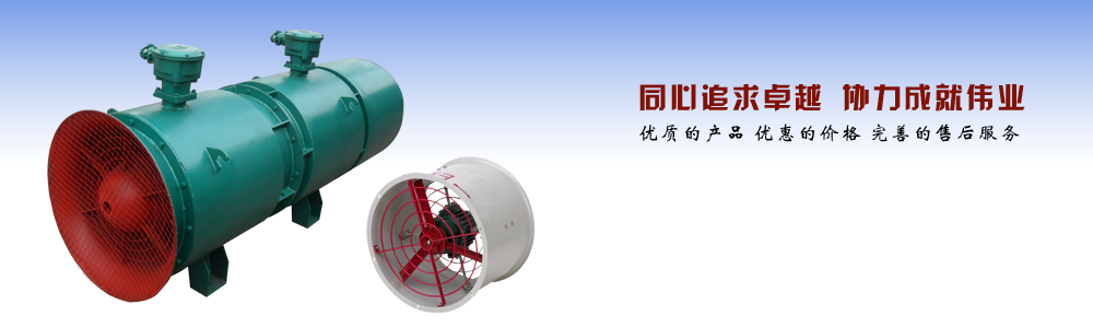 上海三團(tuán)風(fēng)機(jī)電器有限公司